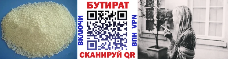 что такое   Спас-Деменск  Бутират Butirat 