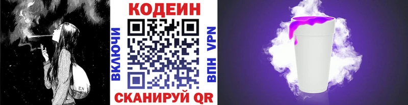 Codein напиток Lean (лин) Спас-Деменск